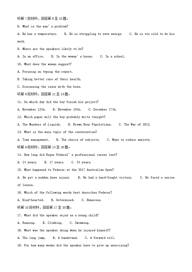 安徽省安庆市2025_2026学年高二英语上学期期中试题含解析第2页