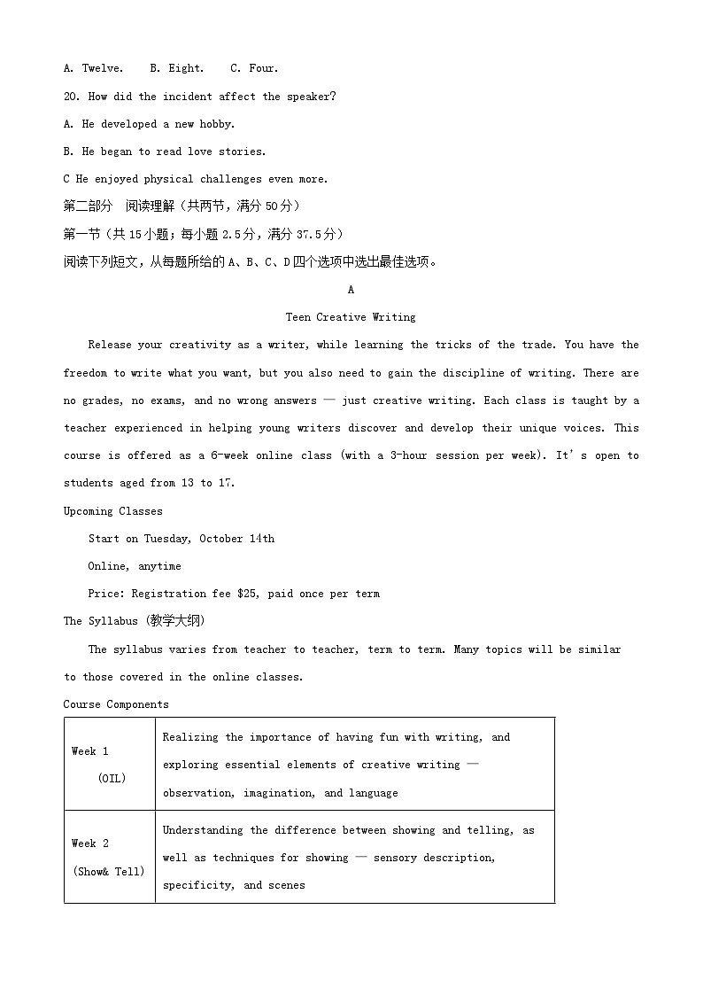 安徽省安庆市2025_2026学年高二英语上学期期中试题含解析第3页