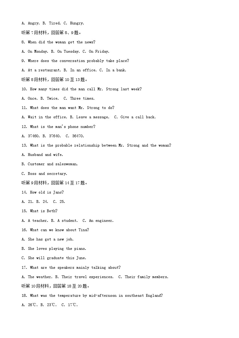 安徽省安庆市2025_2026学年高一英语上学期期中试题含解析第2页