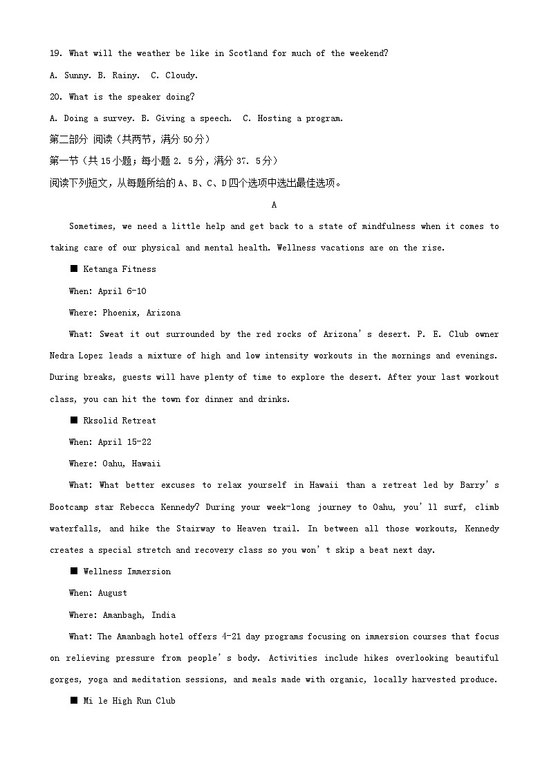 安徽省安庆市2025_2026学年高一英语上学期期中试题含解析第3页