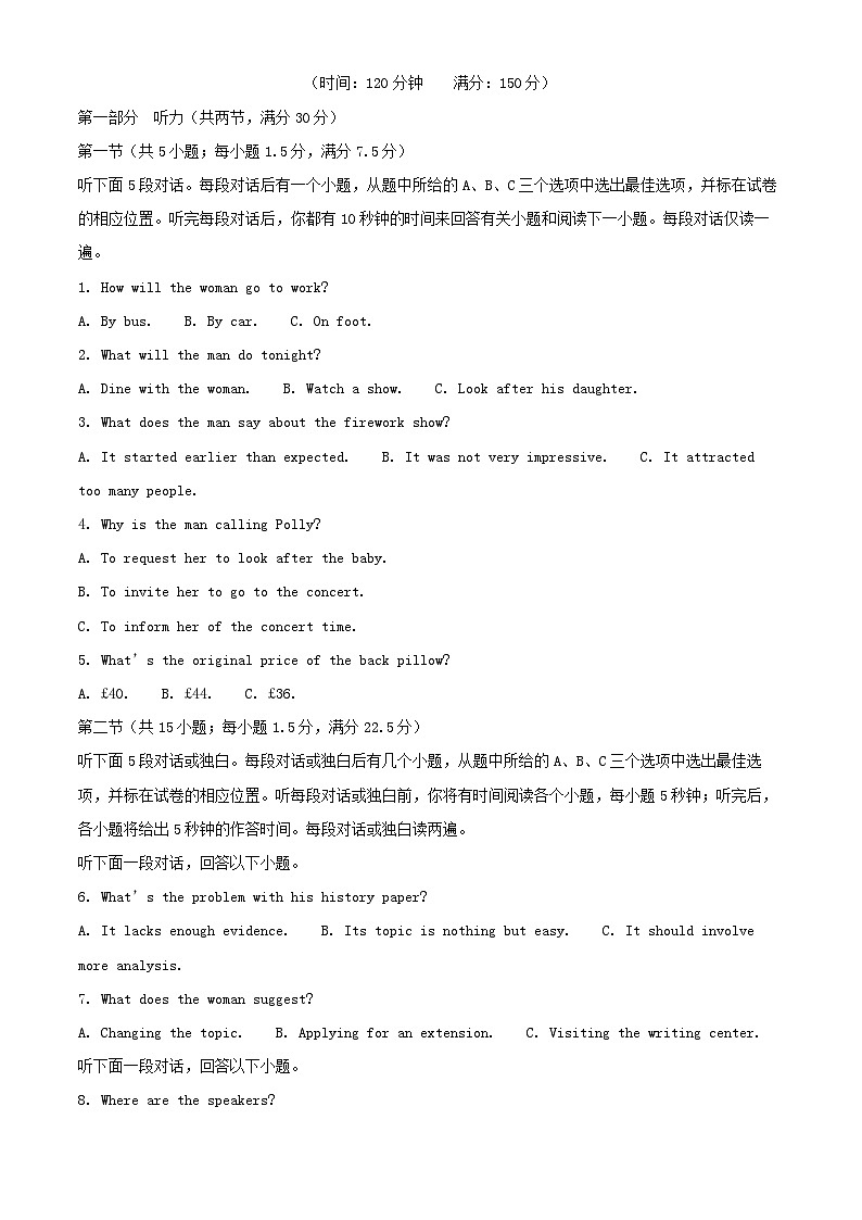 安徽省蚌埠市2025_2026学年高二英语上学期12月月考试题含解析第1页