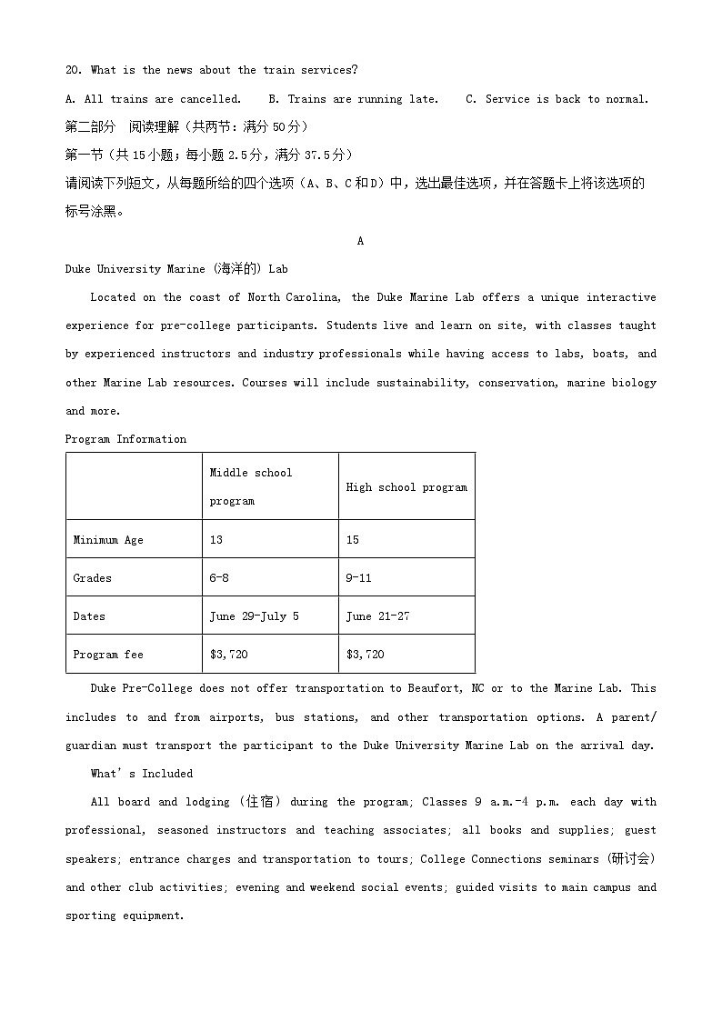 安徽省蚌埠市2025_2026学年高二英语上学期12月月考试题含解析第3页