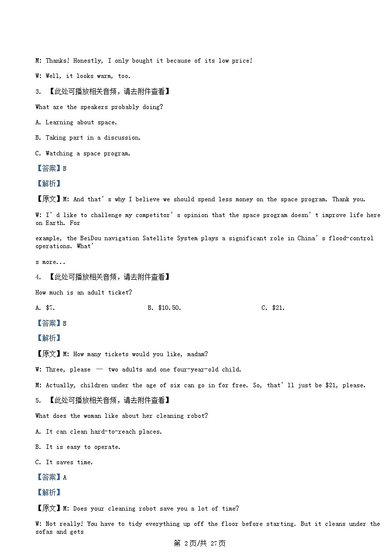 安徽省部分学校大联考2025_2026学年高二英语上学期12月月考试题含解析第2页