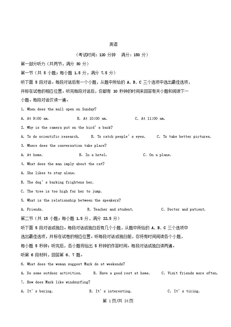 安徽省合肥市2025_2026学年高二英语上学期期中测试试题含解析第1页