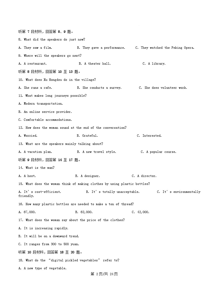 安徽省合肥市2025_2026学年高二英语上学期期中测试试题含解析第2页
