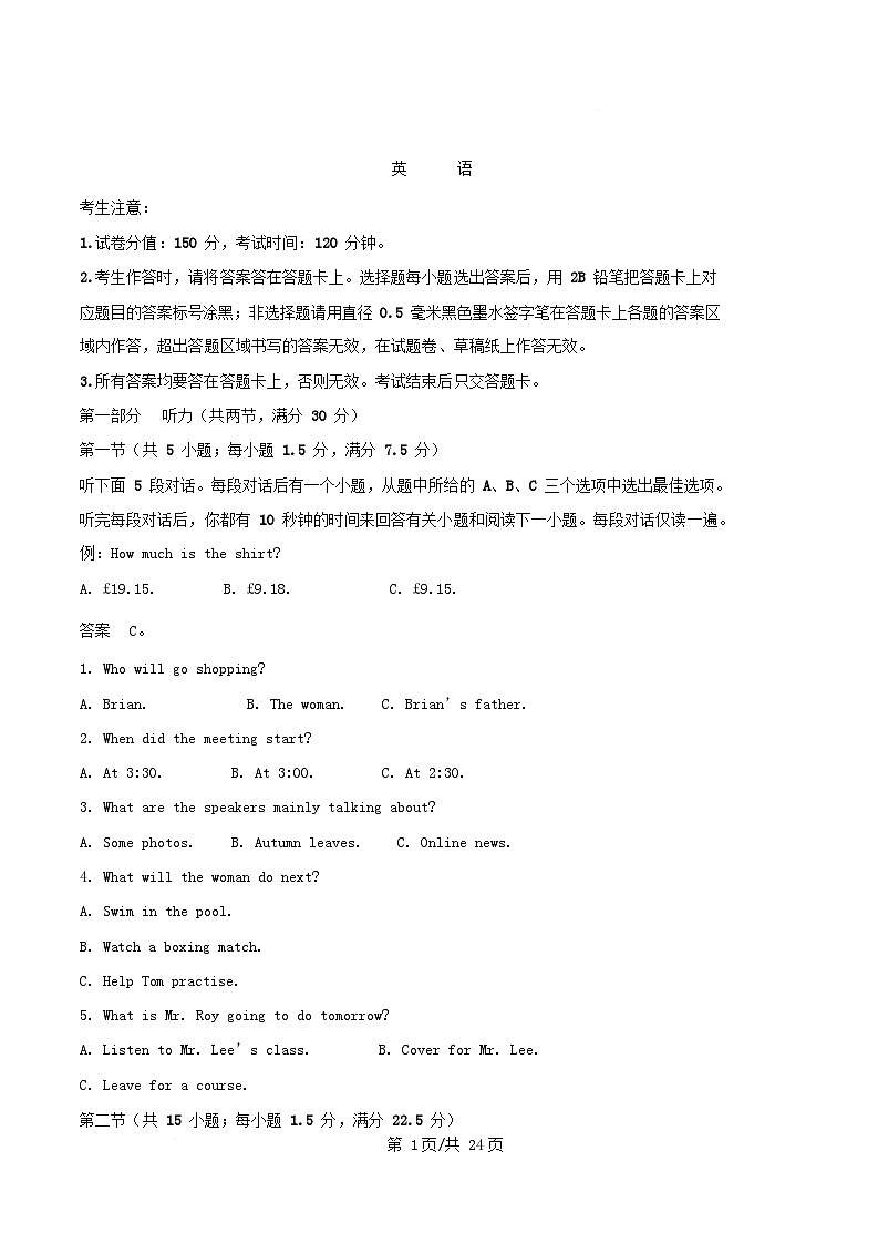 安徽省合肥市2025_2026学年高一英语上学期期中测试试题含解析第1页