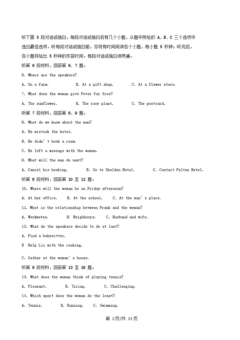 安徽省合肥市2025_2026学年高一英语上学期期中测试试题含解析第2页