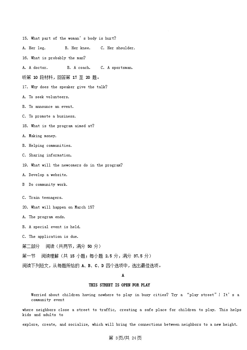 安徽省合肥市2025_2026学年高一英语上学期期中测试试题含解析第3页