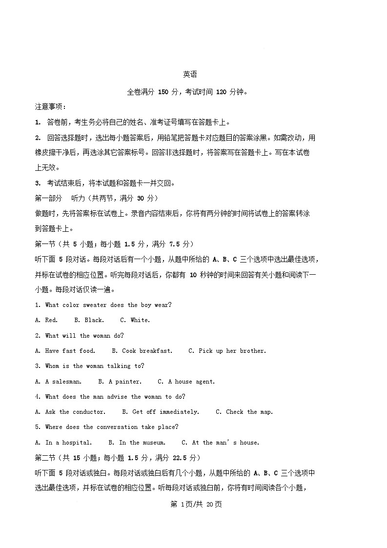 安徽省合肥市蜀山区2025_2026学年高一英语上学期11月期中试题含解析第1页