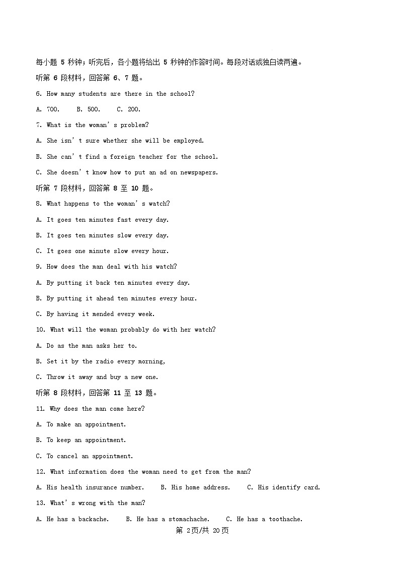 安徽省合肥市蜀山区2025_2026学年高一英语上学期11月期中试题含解析第2页