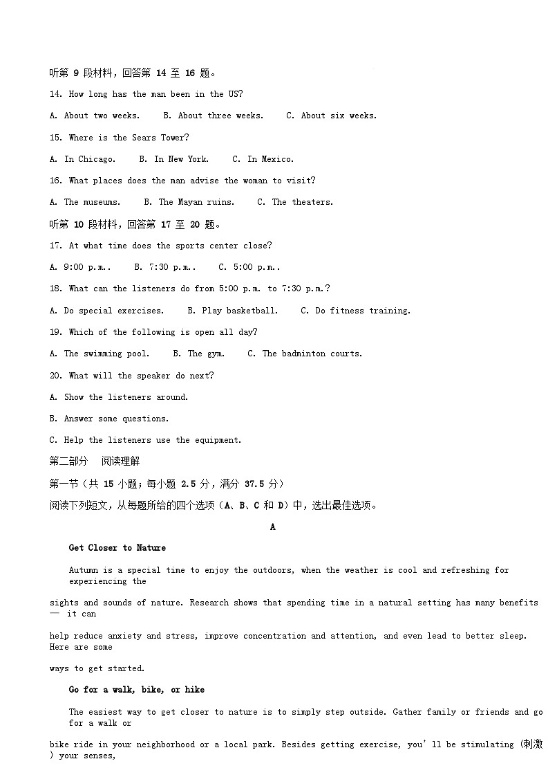 安徽省合肥市蜀山区2025_2026学年高一英语上学期11月期中试题含解析第3页