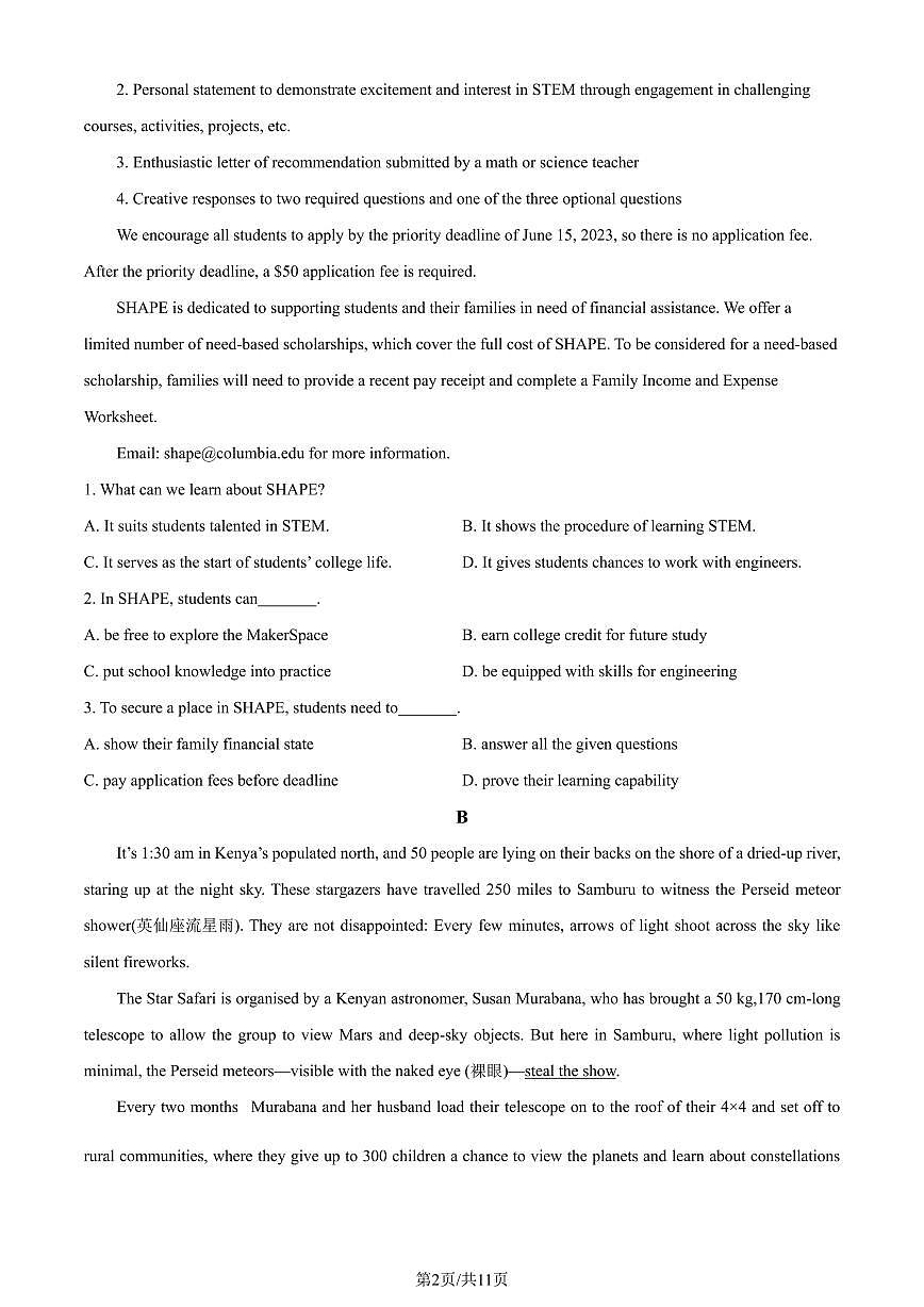 2023-2024学年深圳市高级中学高二(上)期末英语试卷含答案第2页