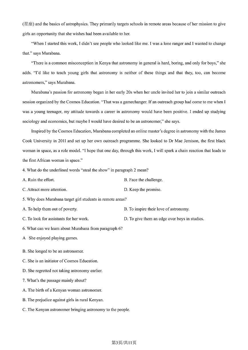 2023-2024学年深圳市高级中学高二(上)期末英语试卷含答案第3页