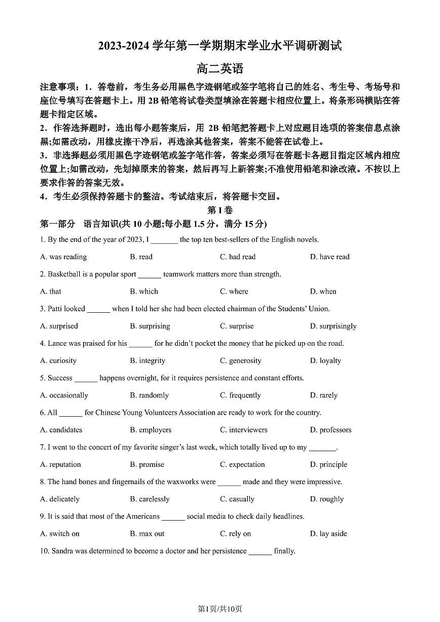 2023-2024学年深圳市光明区高二(上)期末英语试卷含答案第1页