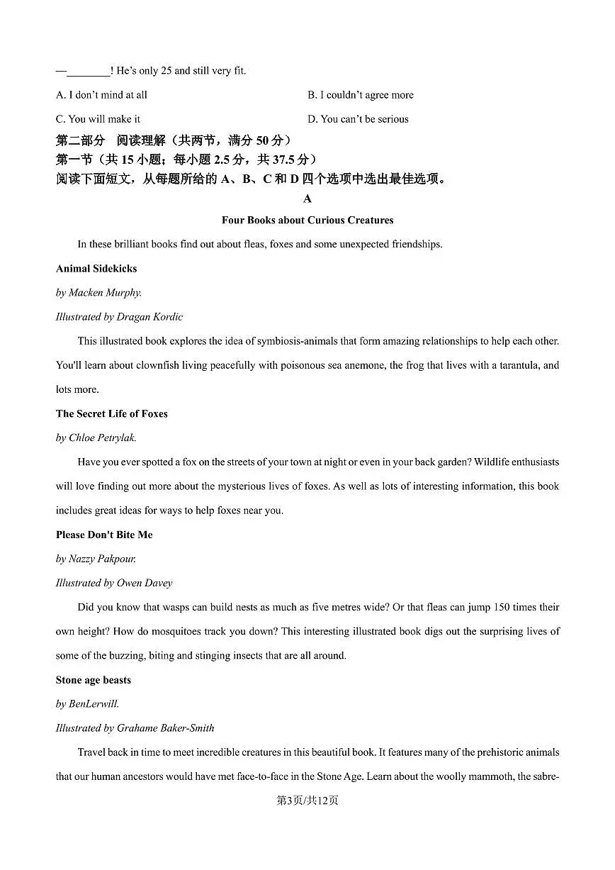 2023-2024学年深圳市红岭中学高二(上)期末英语试卷含答案第3页