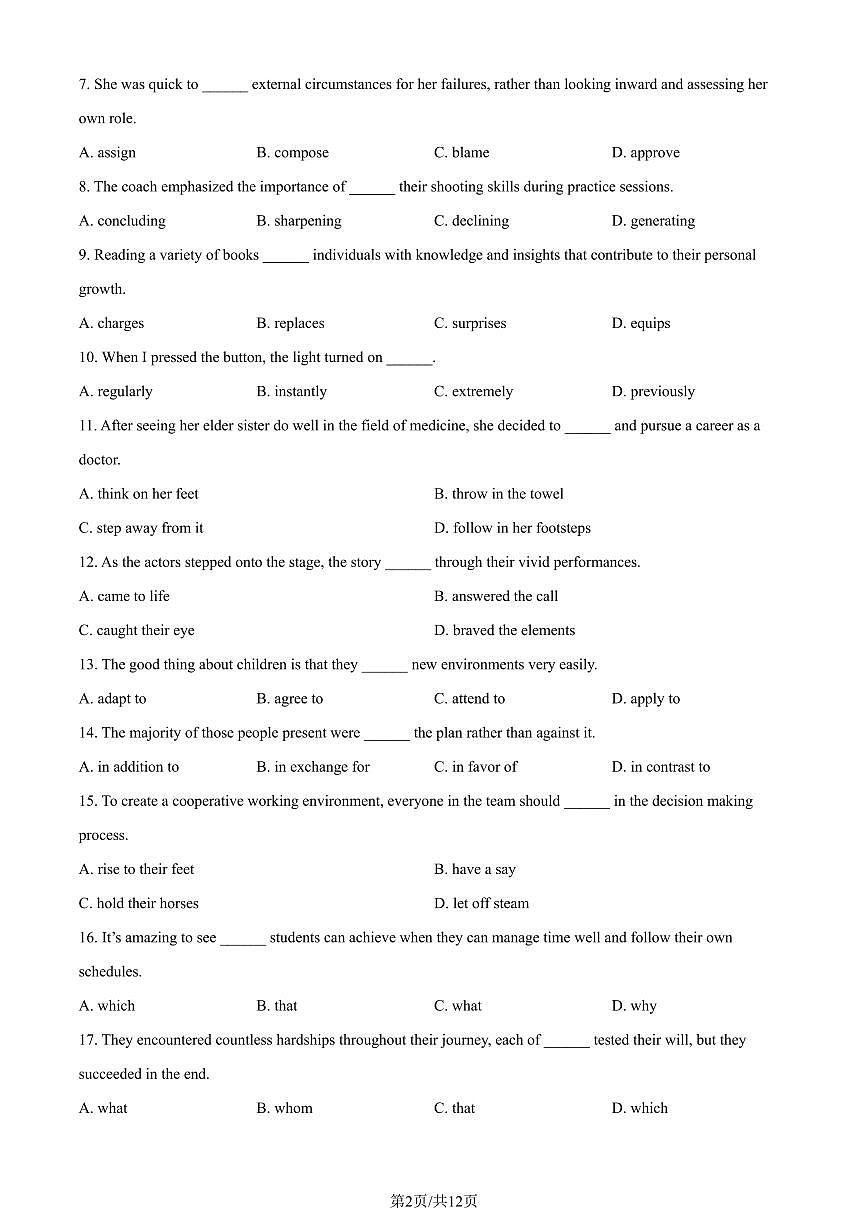 2023-2024学年深圳市龙岗区高二(上)期末英语试卷含答案第2页
