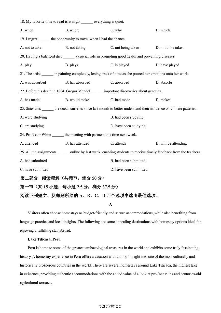 2023-2024学年深圳市龙岗区高二(上)期末英语试卷含答案第3页