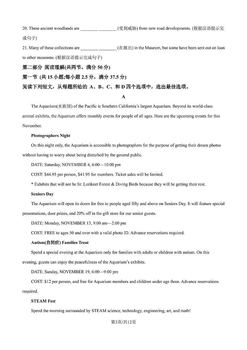 2023-2024学年深圳市南方科技大学附属中学高二(上)期末英语试卷含答案第3页