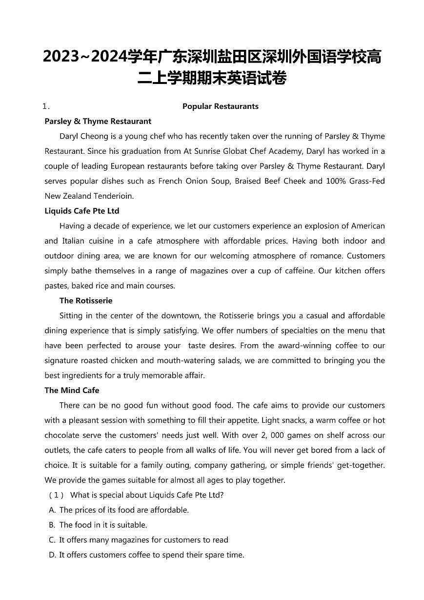 2023-2024学年深圳外国语学校高二(上)期末英语试试卷含答案第1页