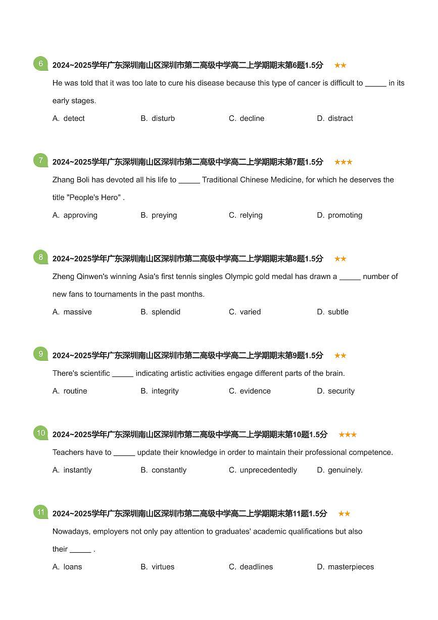 2024-2025学年深圳市第二高级中学高二(上)期末英语试卷含答案第2页