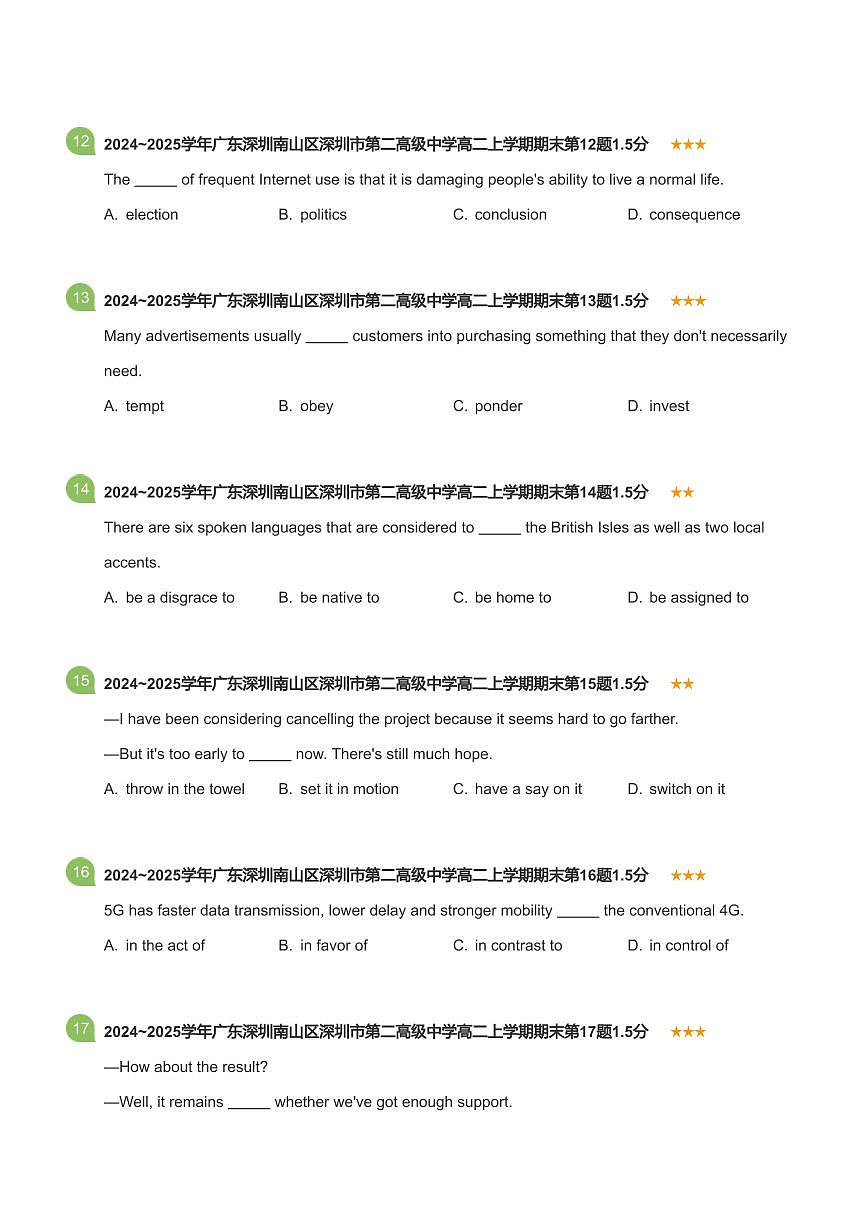2024-2025学年深圳市第二高级中学高二(上)期末英语试卷含答案第3页