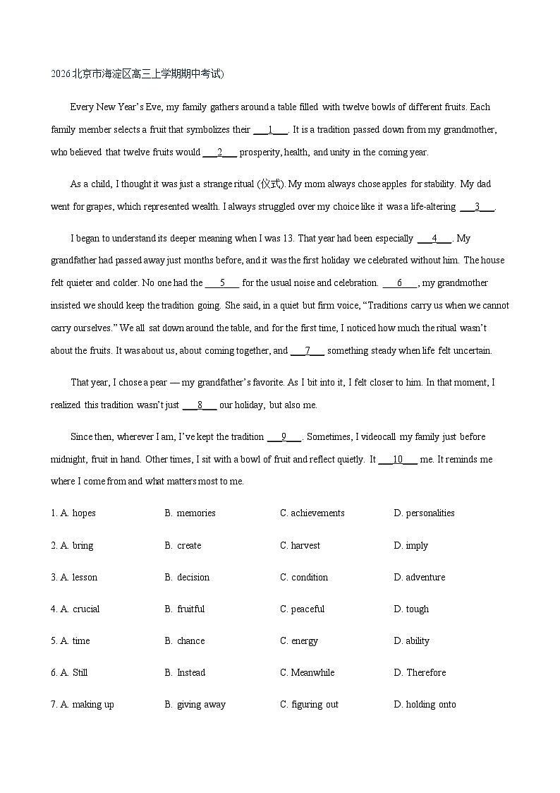 高考英语一轮-完形词汇（专题专练）（北京专用）（学生版）第2页