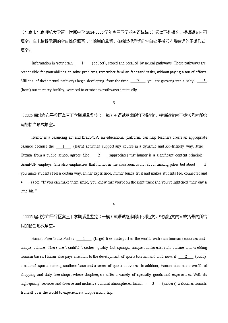 高考英语一轮-动词和动词短语（专项训练）（北京专用）（学生版）第2页