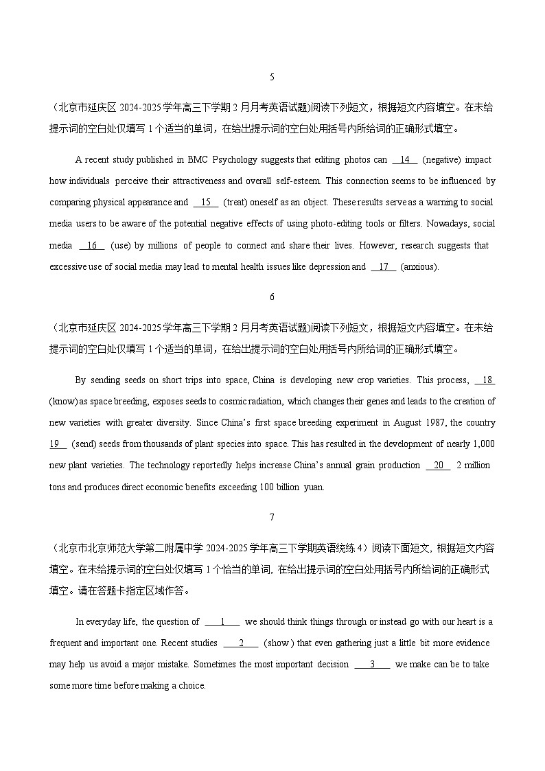 高考英语一轮-动词和动词短语（专项训练）（北京专用）（学生版）第3页