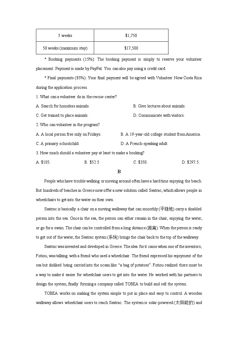 2025-2026学年新疆维吾尔自治区喀什地区某学校高二上学期12月期中英语试卷（学生版）第2页
