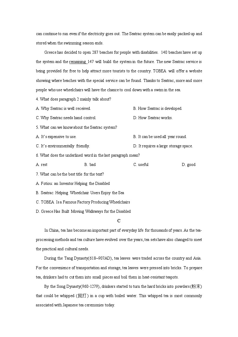 2025-2026学年新疆维吾尔自治区喀什地区某学校高二上学期12月期中英语试卷（学生版）第3页