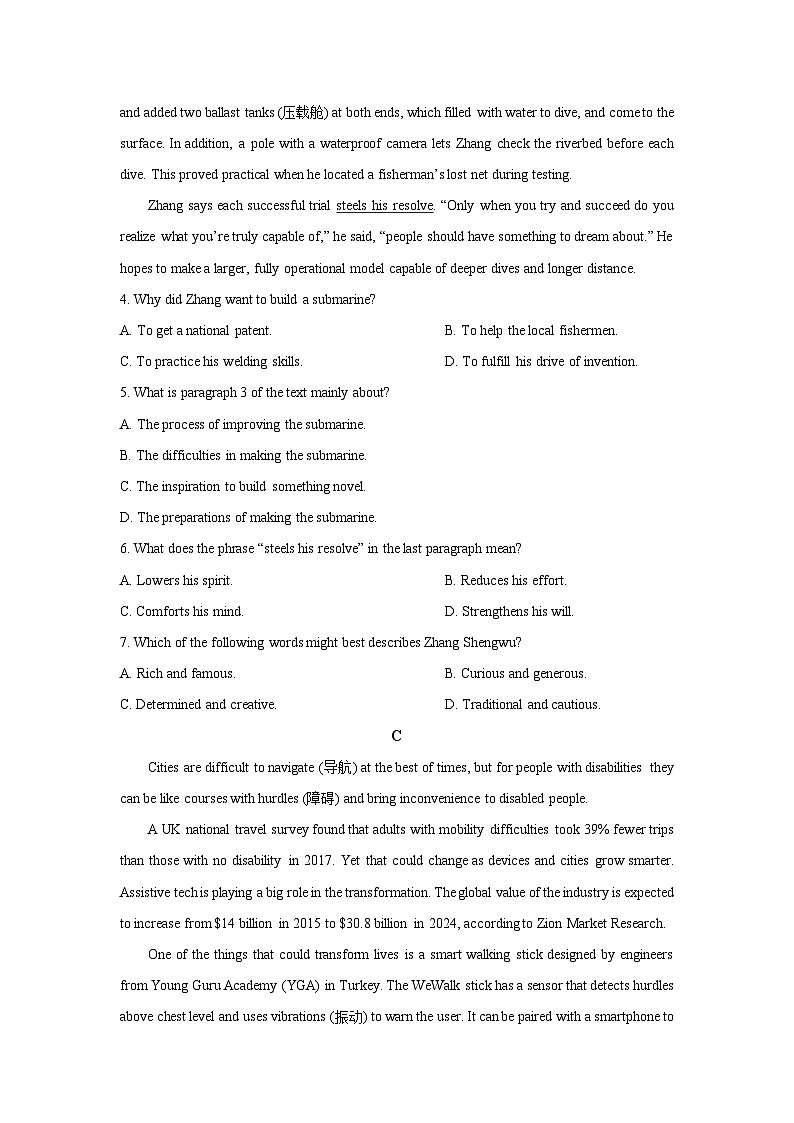 2025-2026学年广东省某学校高二上学期12月月考英语试卷（学生版）第3页