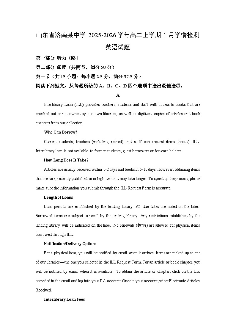 2025-2026学年山东省济南某中学高二上学期1月学情检测英语试卷（学生版）第1页
