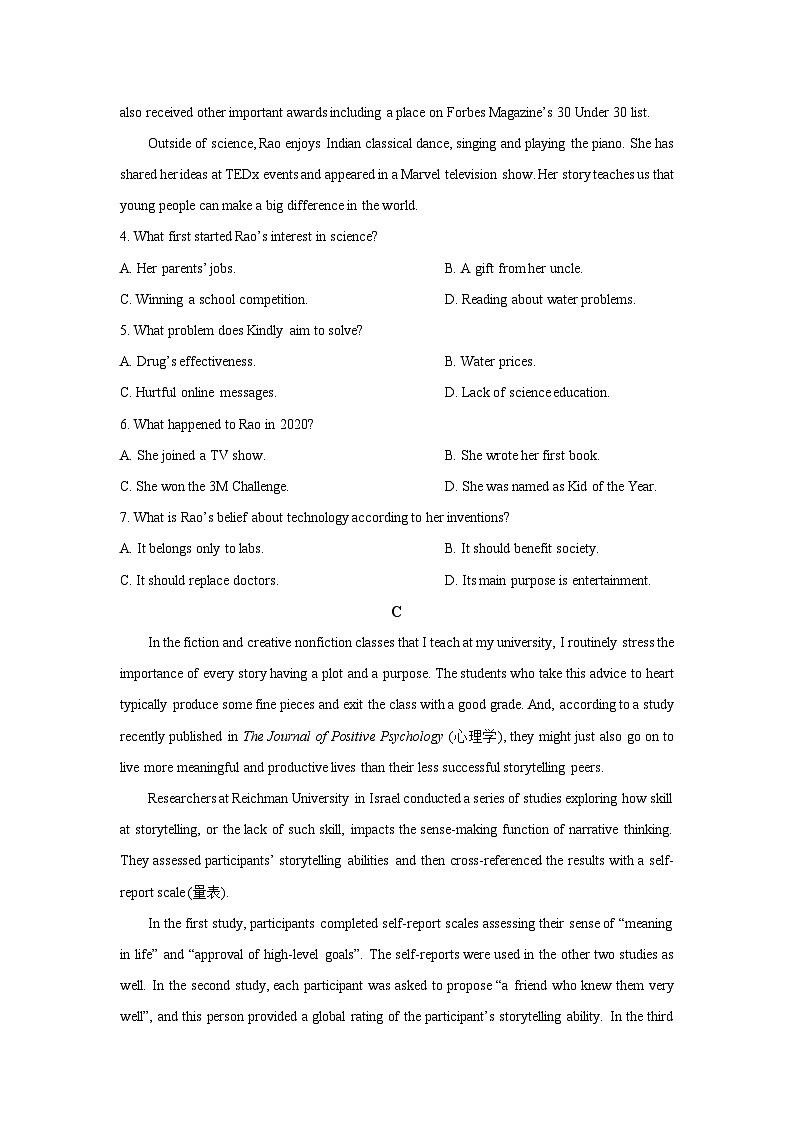 2025-2026学年山东省济南某中学高二上学期1月学情检测英语试卷（学生版）第3页