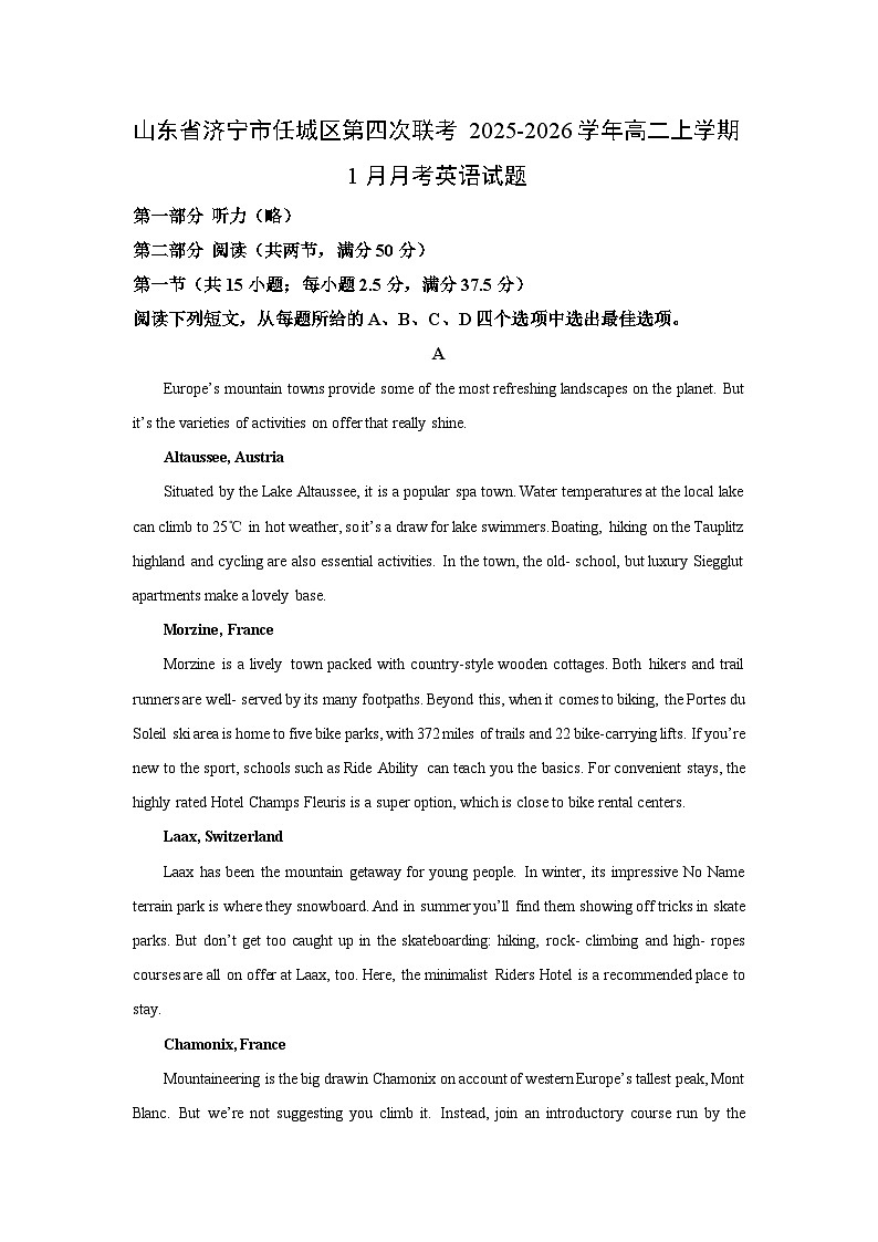 2025-2026学年山东省济宁市任城区第四次联考高二上学期1月月考英语试卷（学生版）第1页