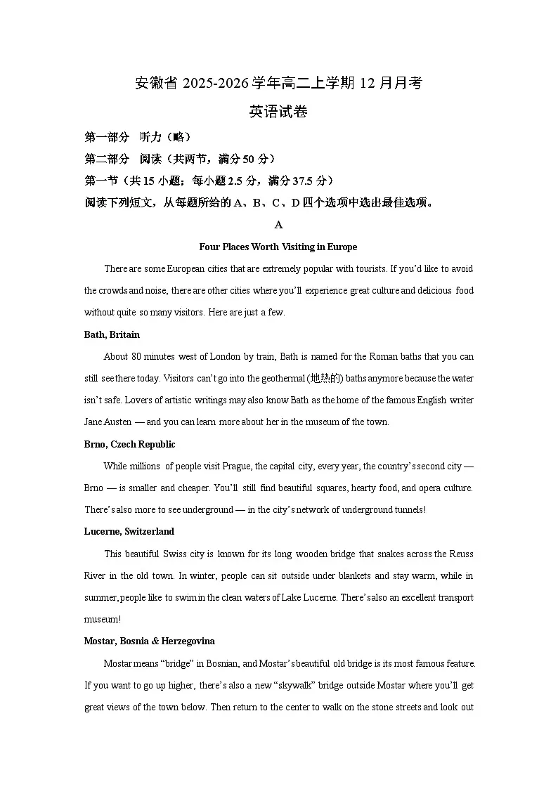 2025-2026学年安徽省高二上学期12月月考英语试卷（学生版）第1页