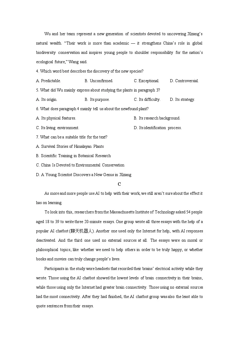 2025-2026学年安徽省高二上学期12月月考英语试卷（学生版）第3页