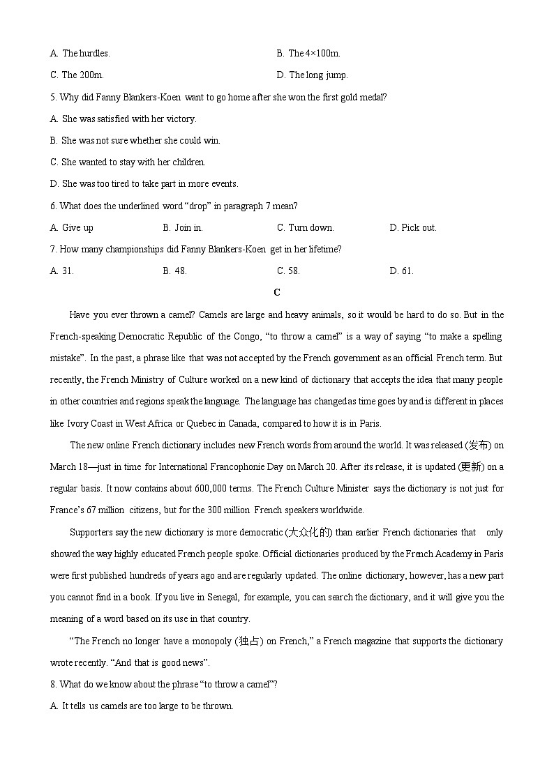 2025-2026学年四川省眉山市联考高一上学期12月期中英语试卷（学生版）第3页