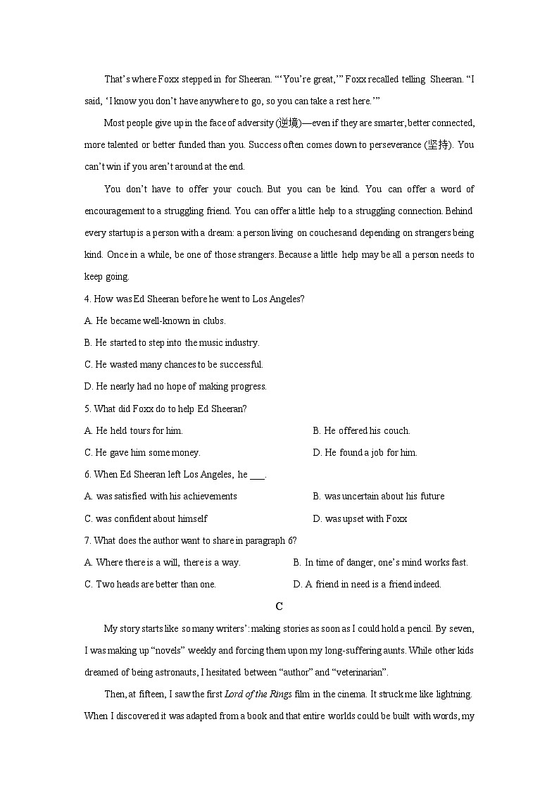 2025-2026学年四川省巴中市某中学高二上学期1月月考英语试卷（学生版）第3页