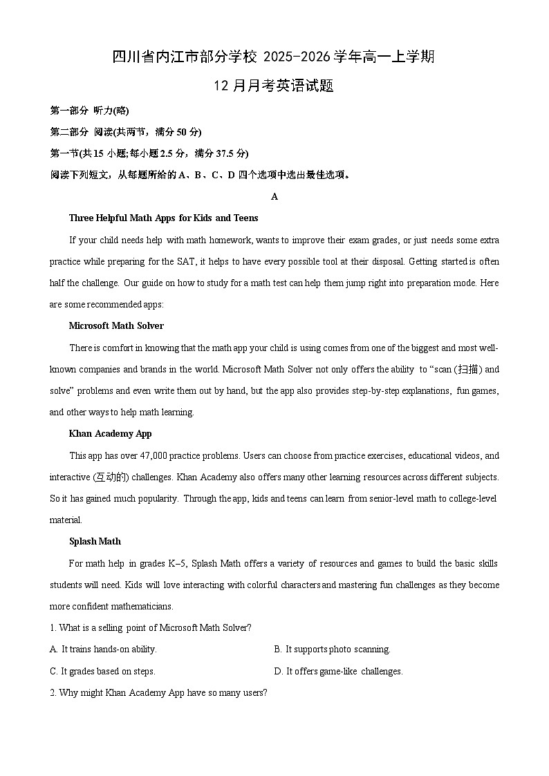 2025-2026学年四川省内江市部分学校高一上学期12月月考英语试卷（学生版）第1页