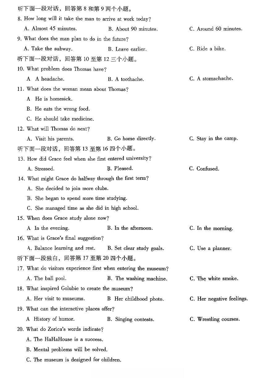 英语-重庆市第八中学校2026届高三上学期1月适应性月考五试卷及答案第2页