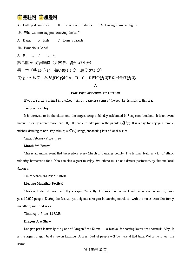 精品解析：甘肃省武威市凉州区2024-2025学年高一下学期第一次质量检测英语试卷（解析版）第3页