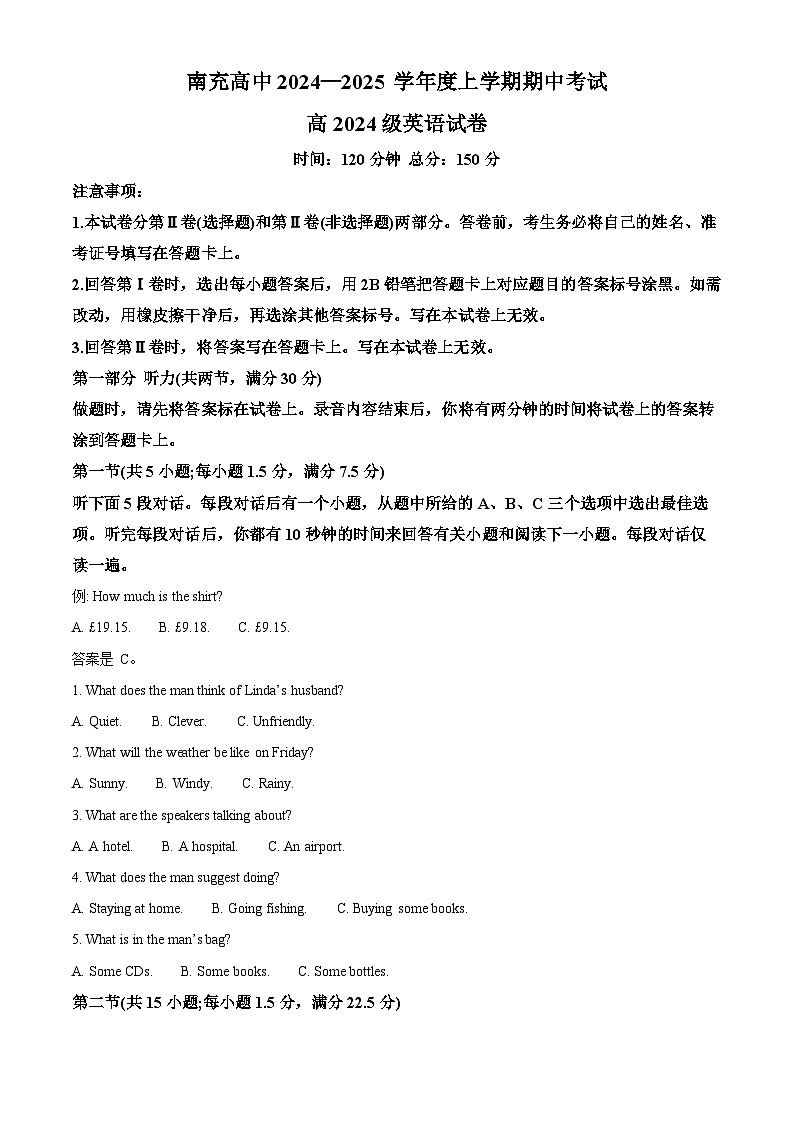 精品解析：四川省南充高级中学2024-2025学年高一上学期11月期中英语试题（解析版）第1页