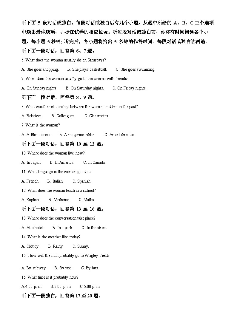 精品解析：四川省南充高级中学2024-2025学年高一上学期11月期中英语试题（解析版）第2页