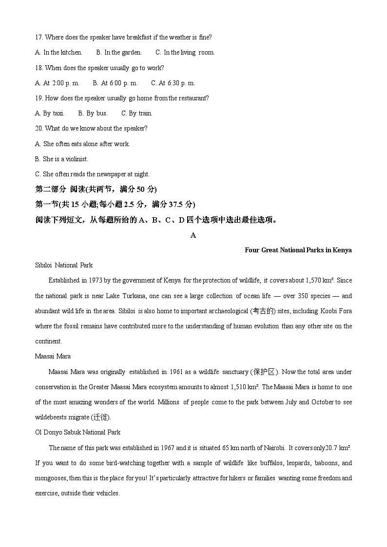 精品解析：四川省南充高级中学2024-2025学年高一上学期11月期中英语试题（解析版）第3页