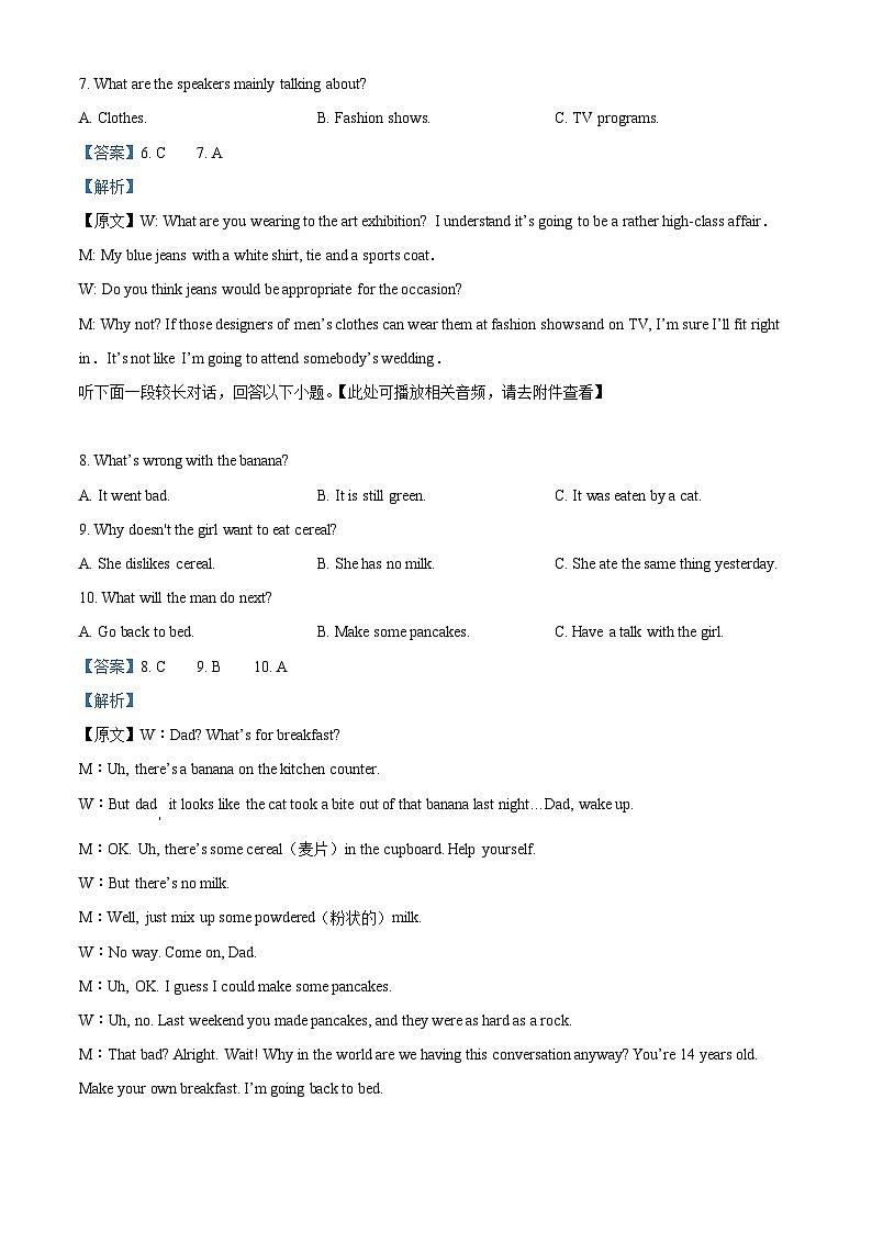 精品解析：云南省保山市第一中学2023~2024学年高一下学期期中教学质量监测英语试卷（解析版）第3页