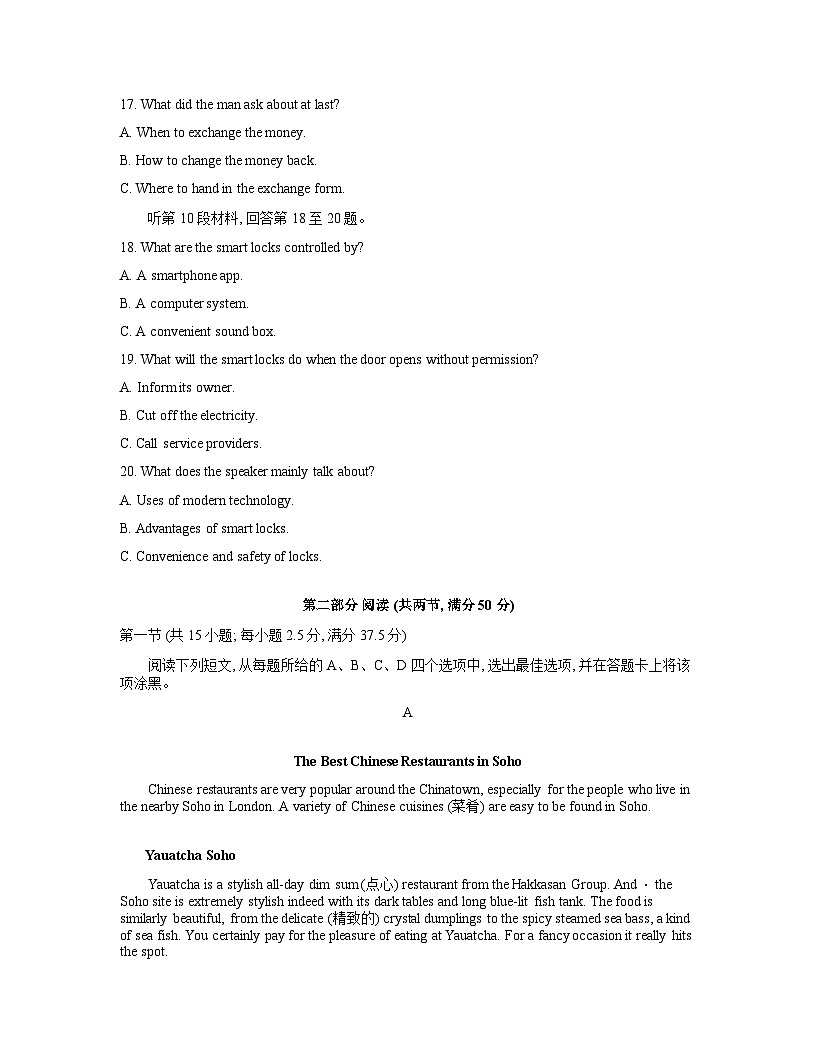 河南省郑州市2023-2024学年高一下学期期末考试试题英语试卷（无答案）第3页