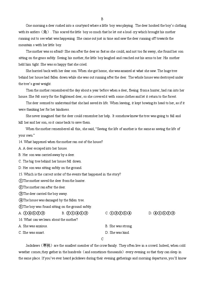 广东省梅州市2023-2024学年高一下学期7月期末考试试题英语试题（无答案）第3页