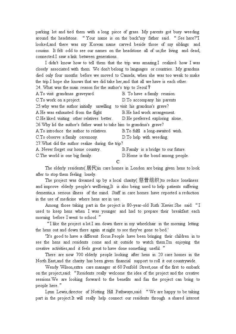 河南省信阳高级中学北湖校区2023-2024学年高一下期06月测试（A）英语试题（无答案）第3页