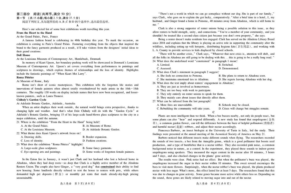 英语丨江西省上进联考2026届高三上学期1月联考试卷及答案第2页