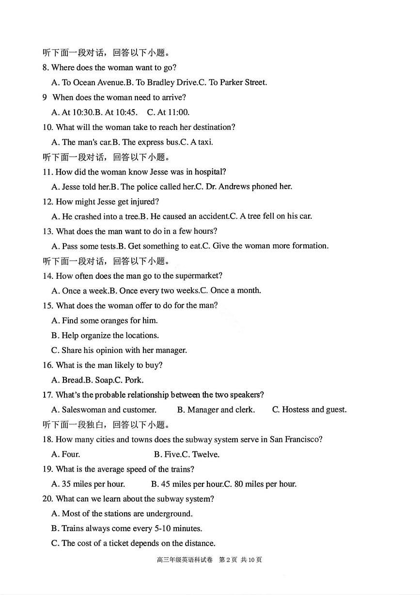 英语丨辽宁省五校联盟2026届高三上学期1月期末考试试卷及答案第2页